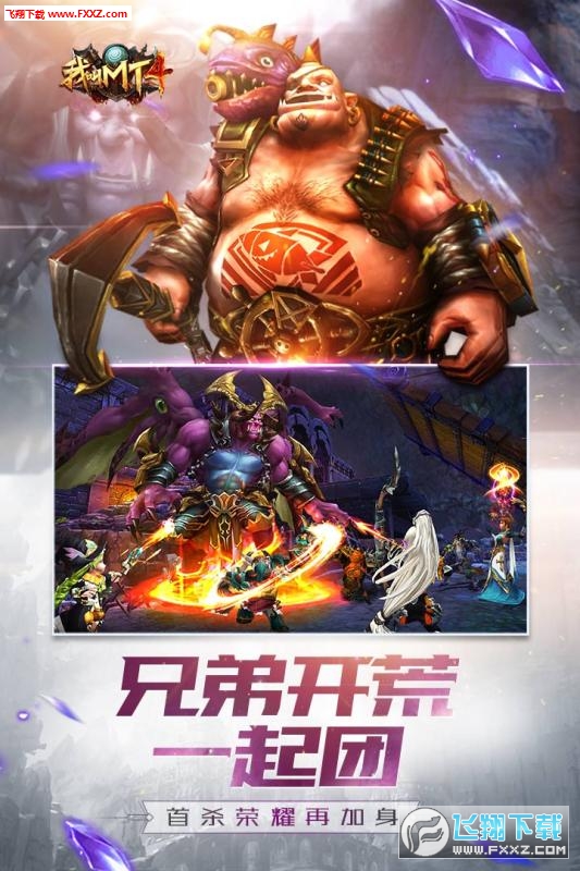 我叫MT4模拟器游戏最新版