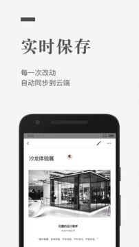 石墨文档手机版app下载