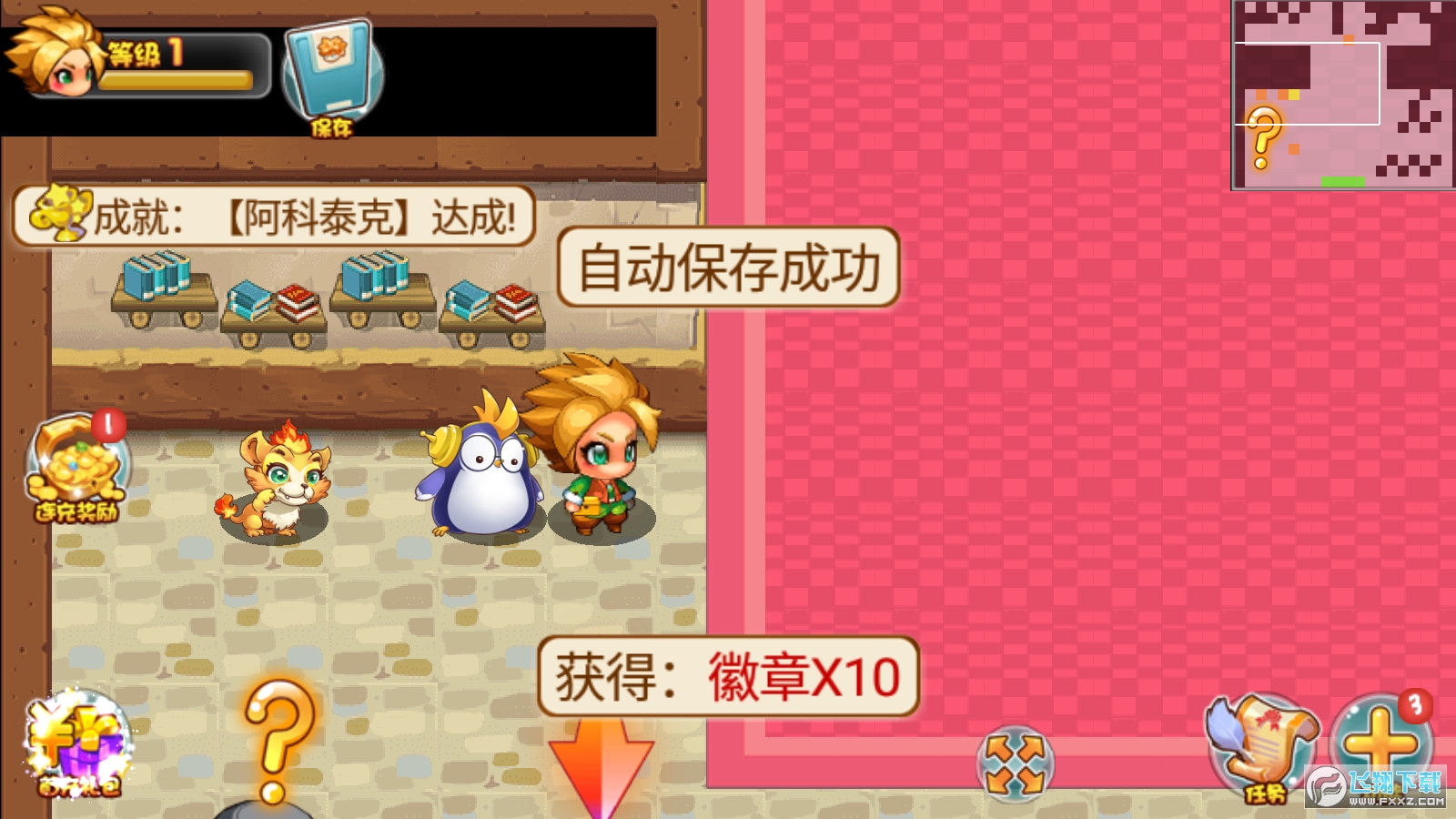 宠物王国外传破解版