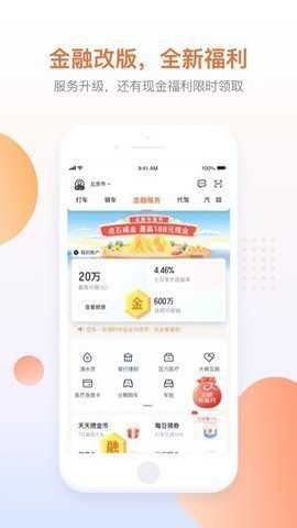 滴滴出行车主端 9.2.20 手机版