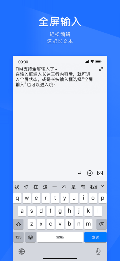 qq轻量版tim官方下载最新版