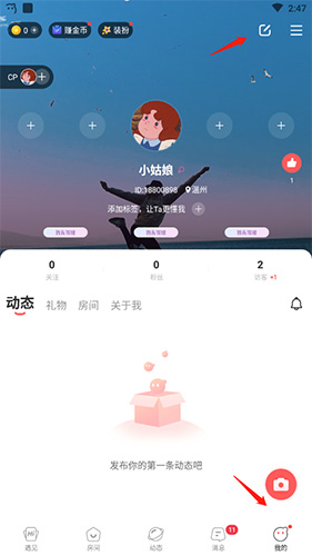 语玩