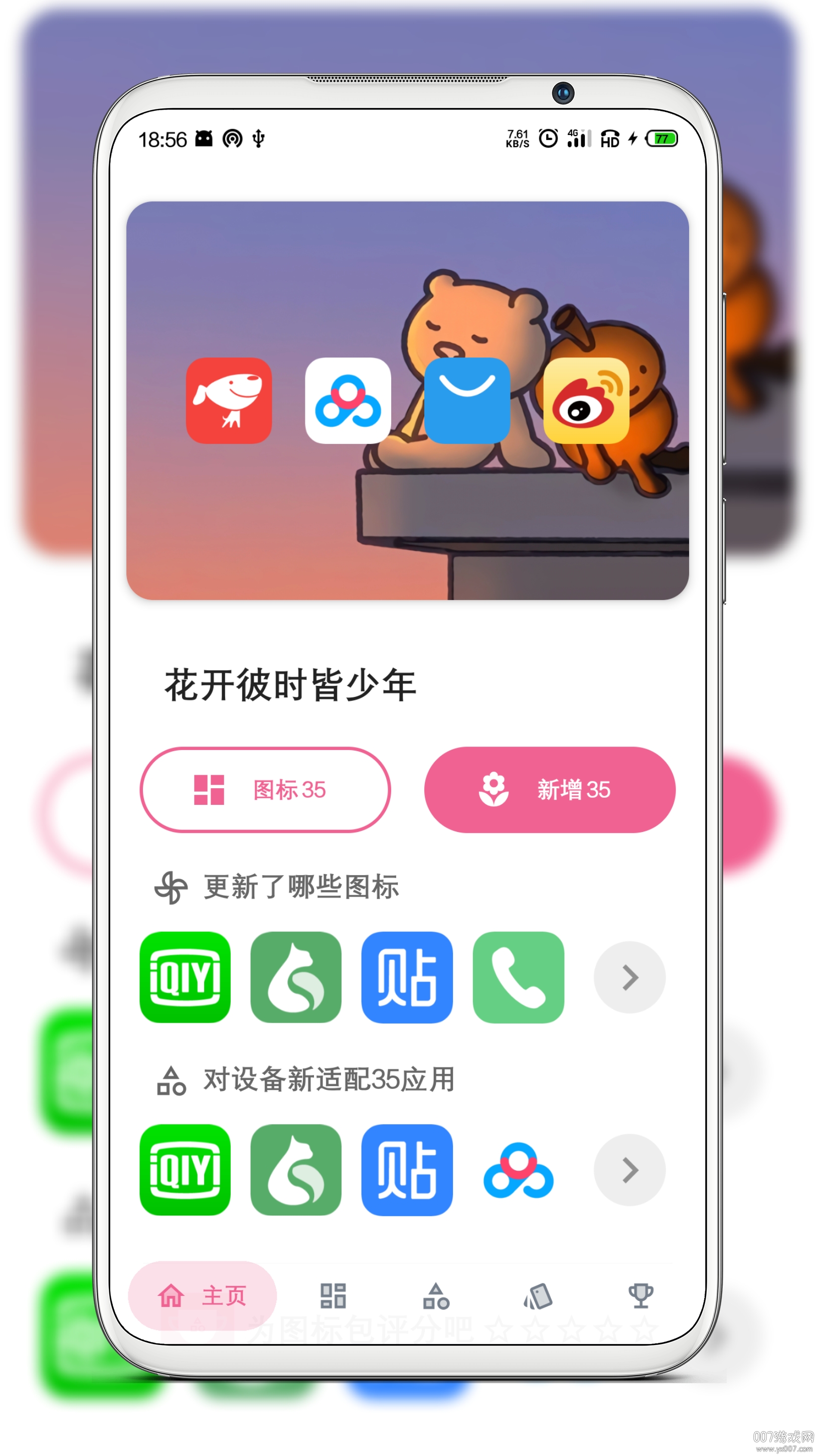 neater简图标包app免费版