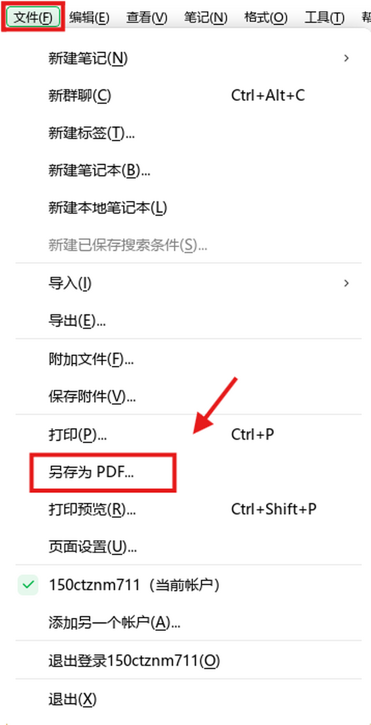 印象笔记