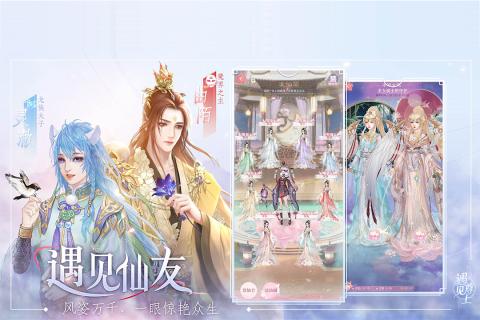 遇见尊上qq登录版