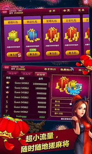 迷鹿棋牌6.1.0