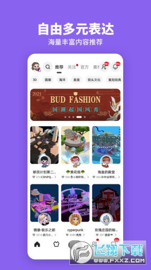 bud国际服中文版