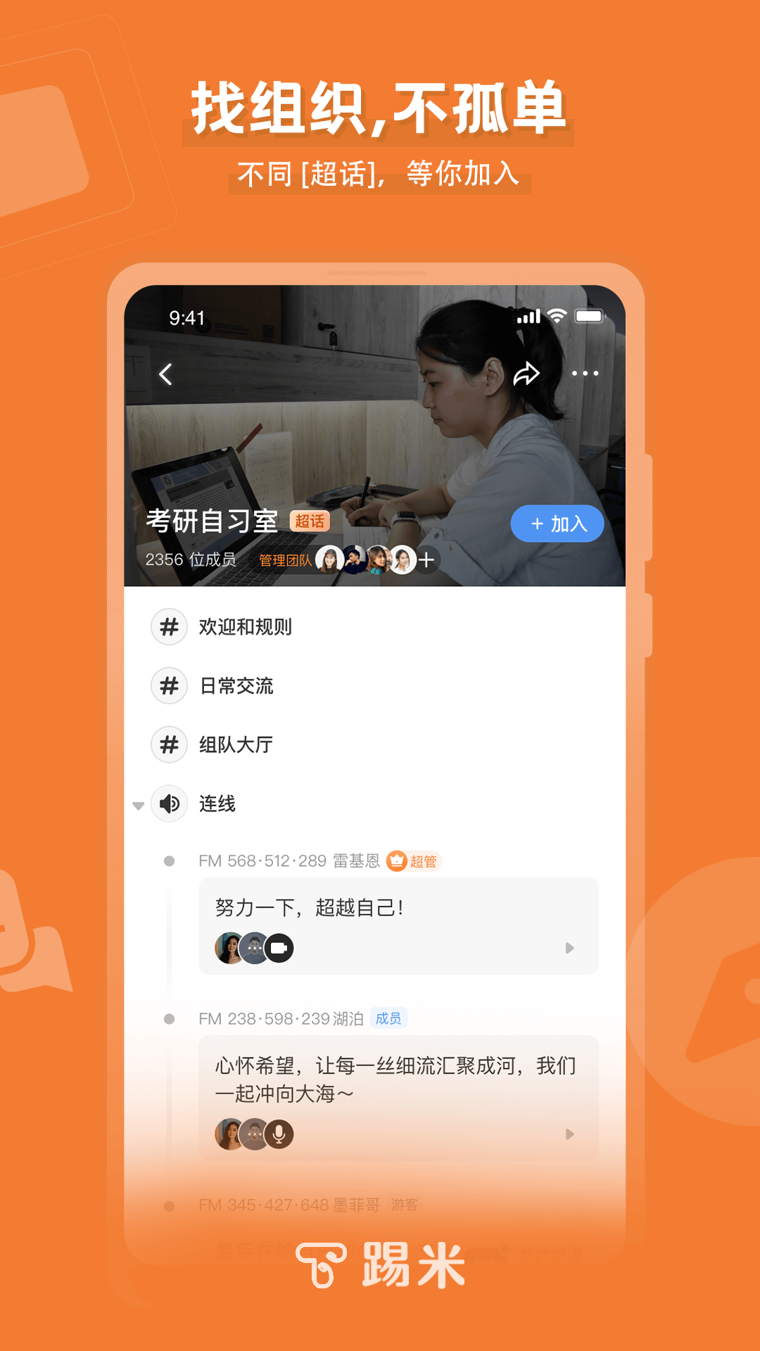 踢米app