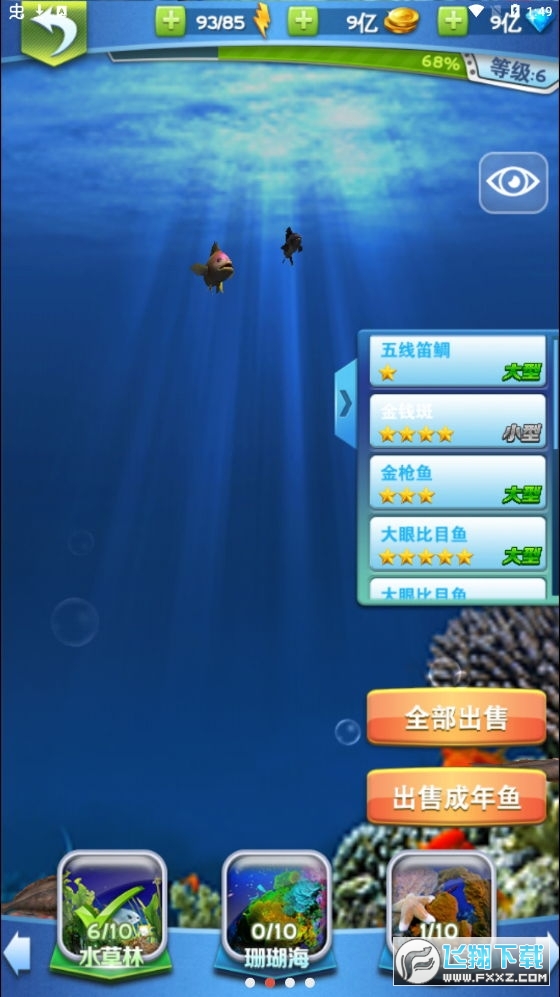全民钓鱼2无限金币版2023