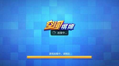 空间棋牌官方最新版苹果版