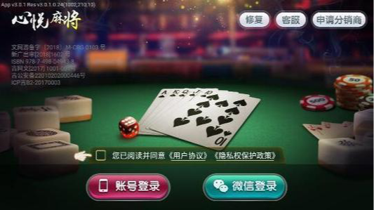 心悦麻将苹果最新版