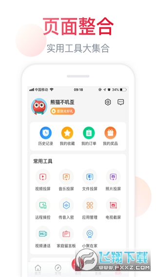聚好看app(海信爱家)