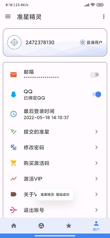 十字准心瞄准器和平精英下载(准星精灵)