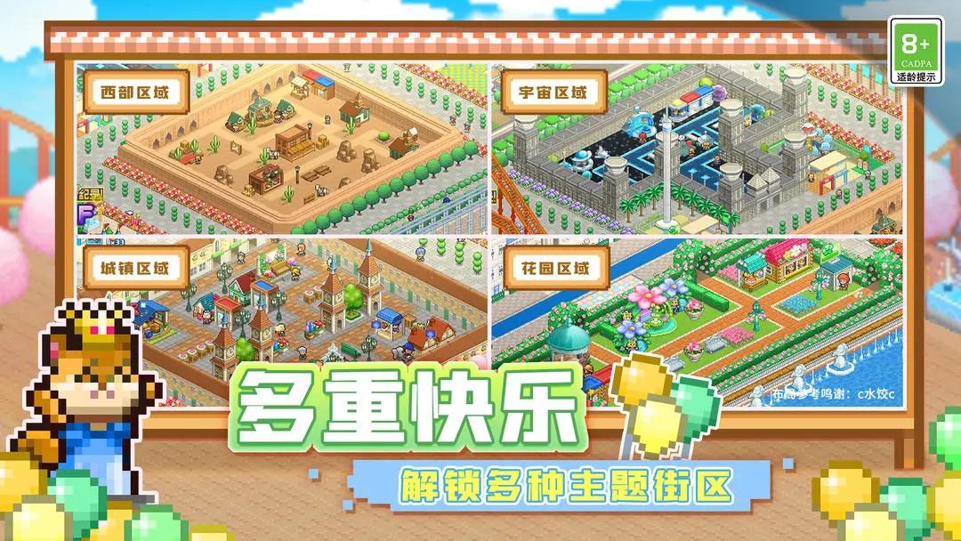 游乐园梦物语中文版最新下载