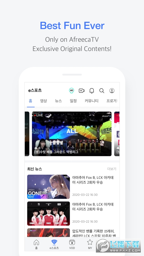 韩国AfreecaTV直播平台