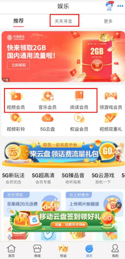 云南移动和生活(改名中国移动云南)app官方免费下载