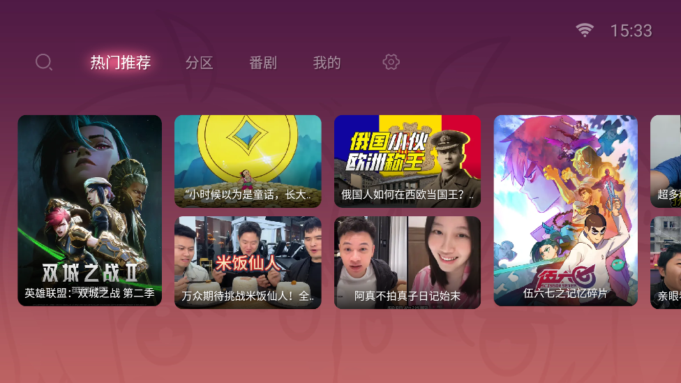 哔哩哔哩t