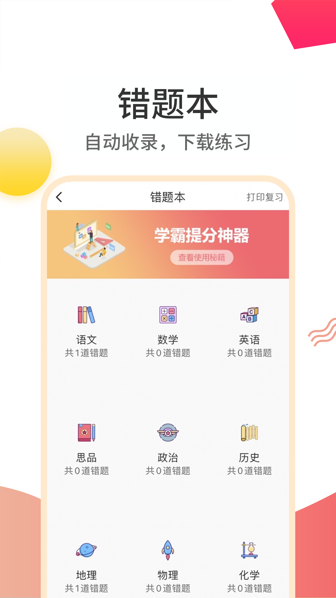 云成绩app查询成绩下载
