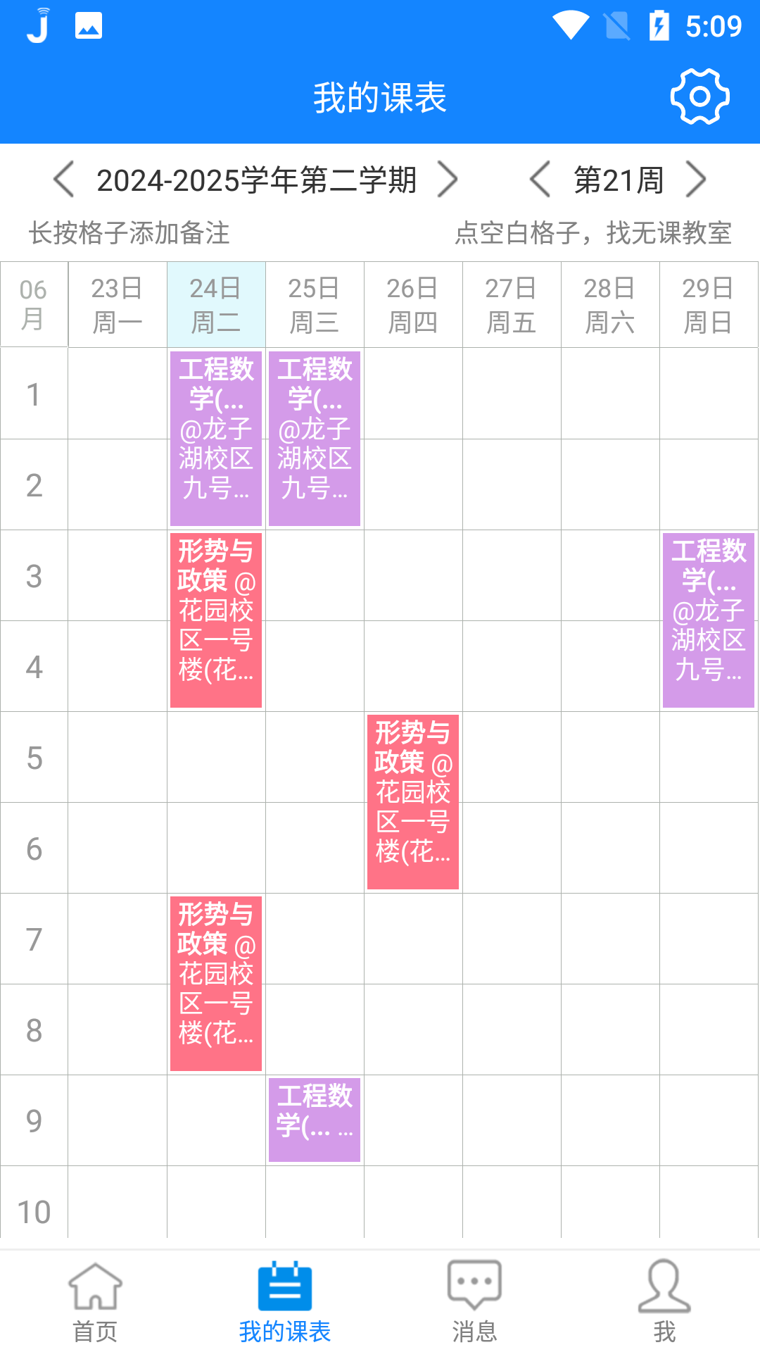 喜鹊儿app下载安装