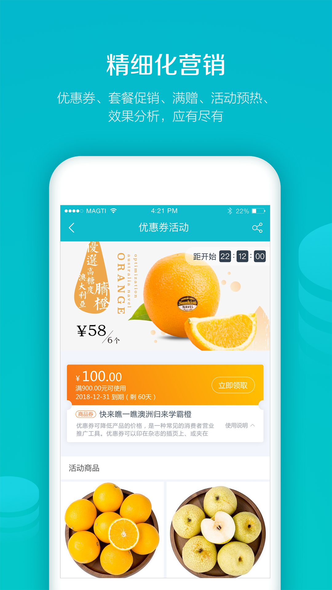 易订货app
