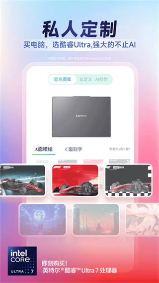 联想智选app下载最新版