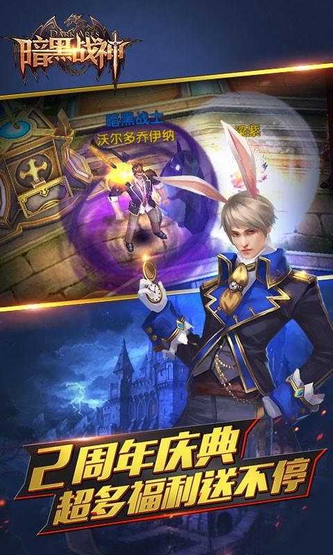 暗黑战神