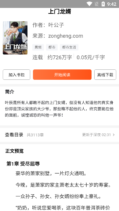 集芳阁云搜安卓版下载