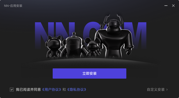 NN加速器