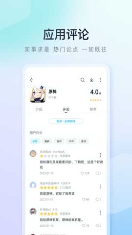 百度应用中心