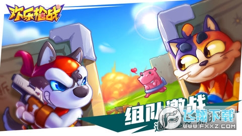 欢乐枪战破解版无限金币版