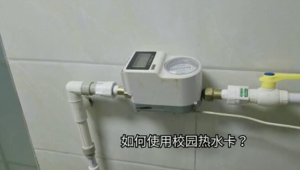 校园热水app最新版2023