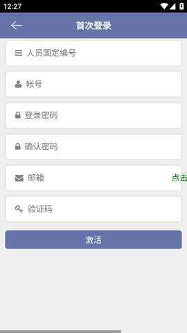 农发行e学院