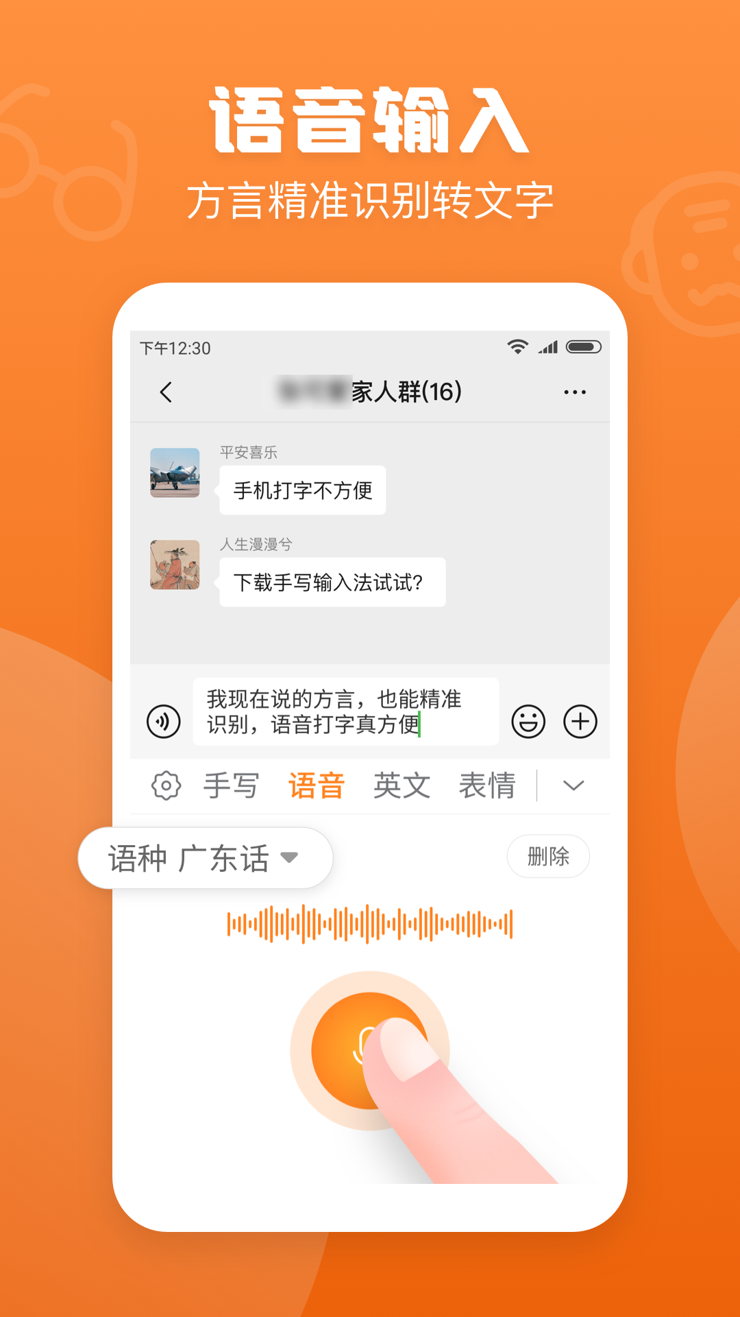 手写输入法app安卓最新版下载