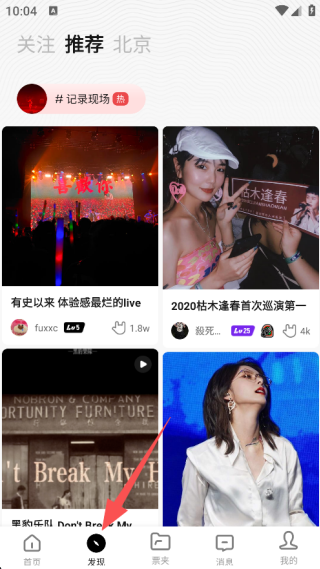 秀动app官方版下载 秀动app官方版下载