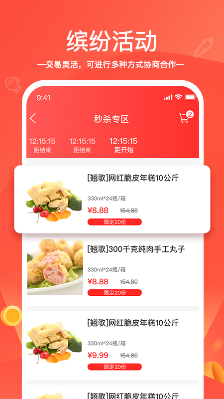 货易链app