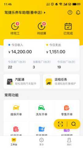 门店通