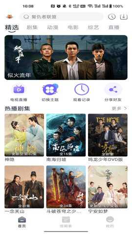 虎虎影视 1.10 安卓版