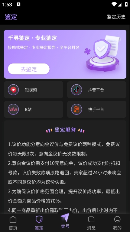 千寻代售app官方版下载