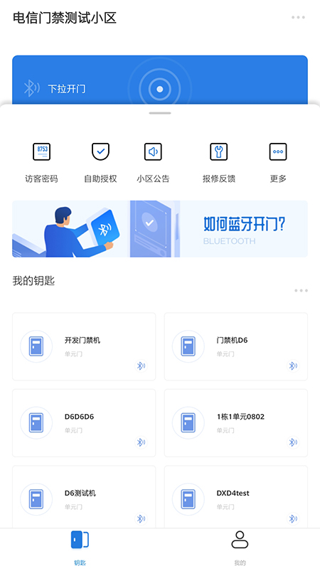 翼回家app