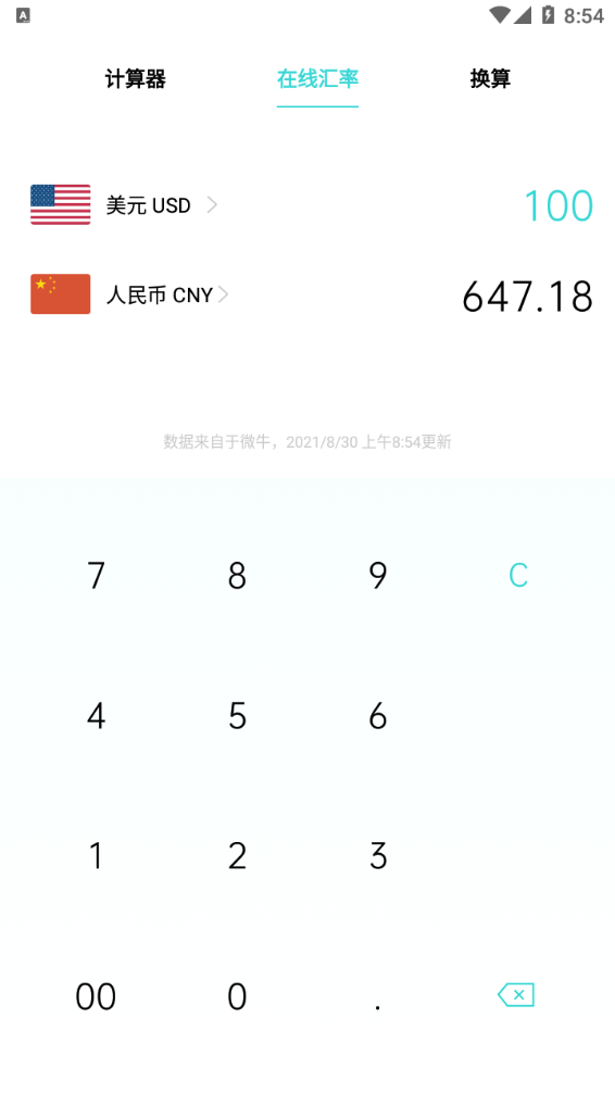 oppo原装计算器工具
