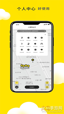 小黄鸭共享(共享电单车)app