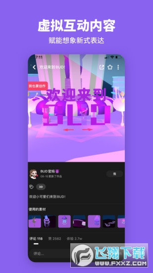 bud国际服中文版