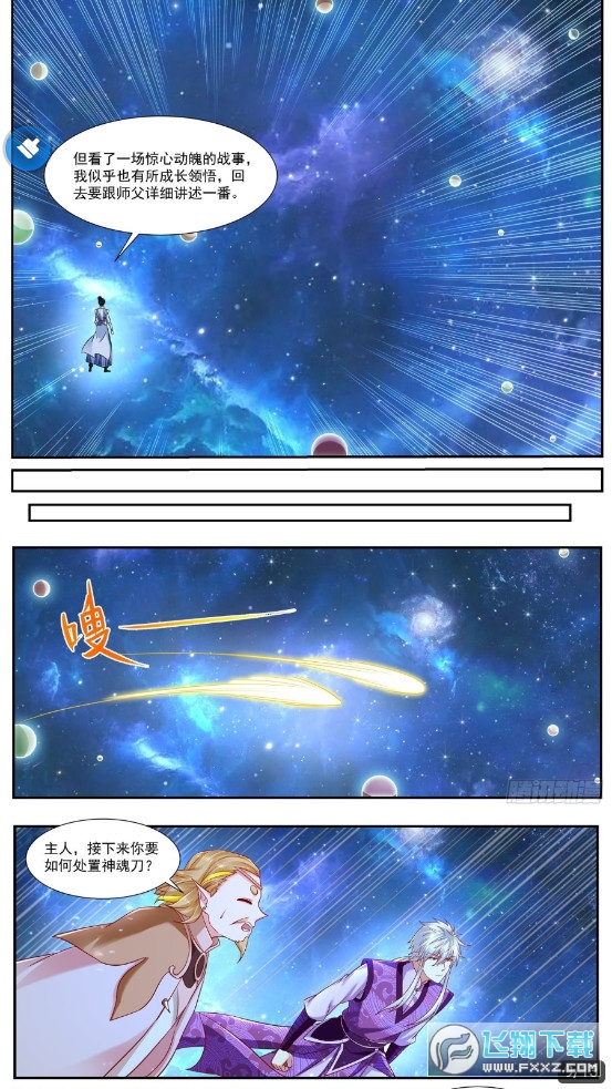 vomic漫画
