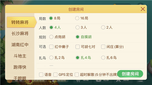 微乐家乡麻将官方版免费