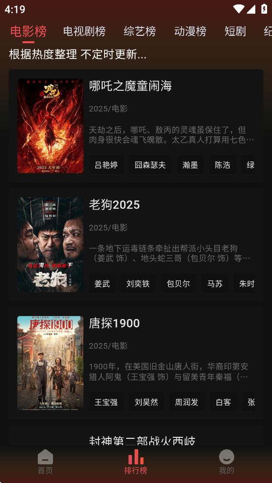 灵虎影视免广告版下载