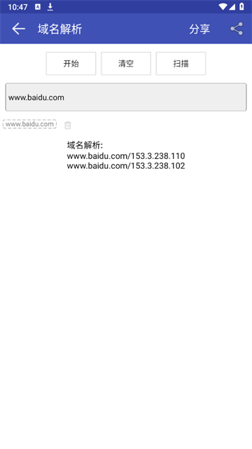 网络万用表APP