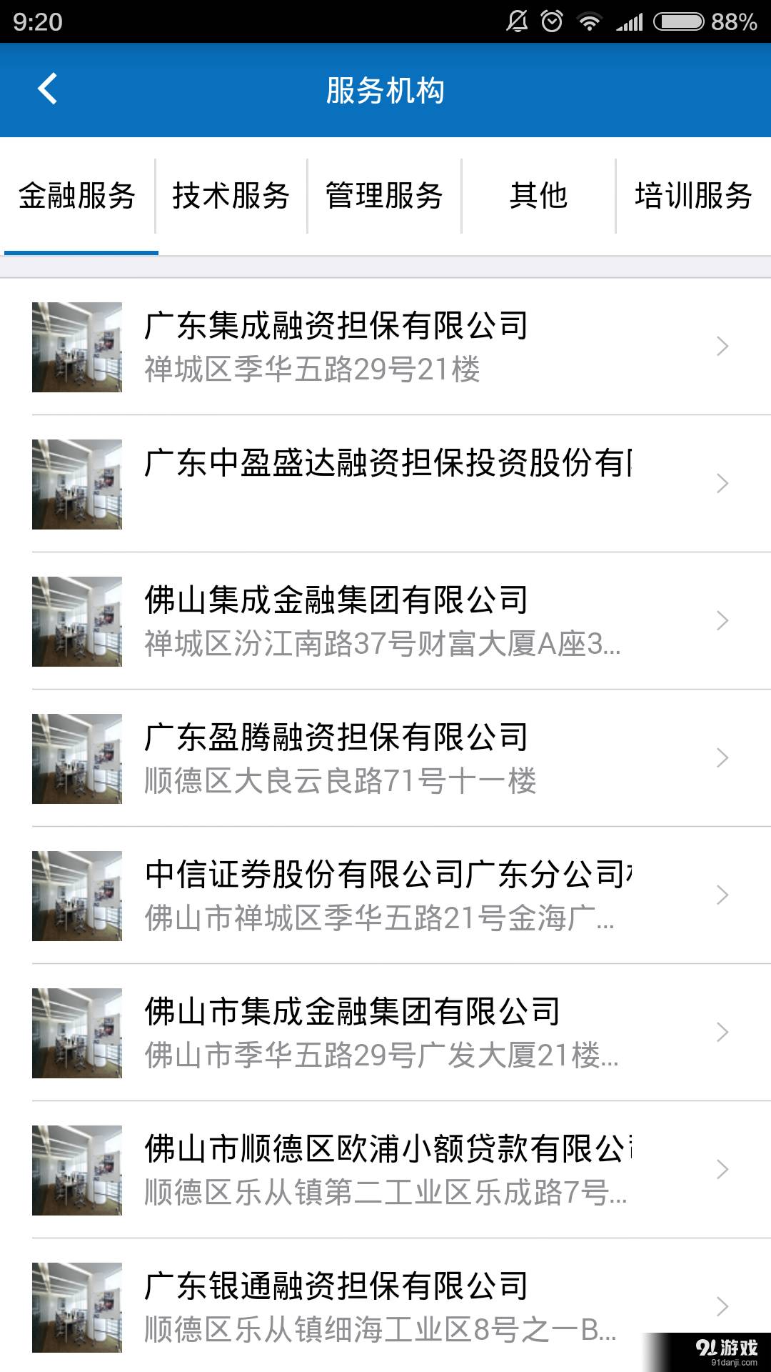政企通