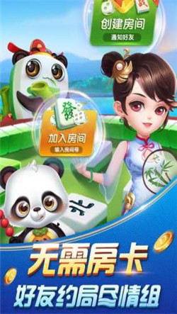 心悦麻将  v1.2.3