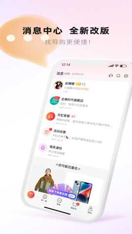 天虹购物中心
