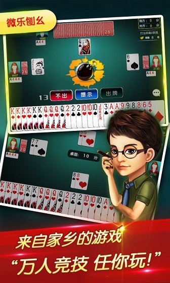 微乐辽宁棋牌手机最新版